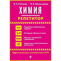 Химия Химия