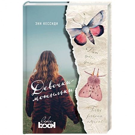 Зарубежный детектив, книга Девочки-мотыльки купить по скидке