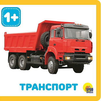 Транспорт Транспорт