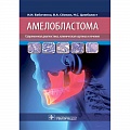 Стоматология Стоматология