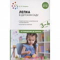 Аппликации и лепка Аппликации и лепка