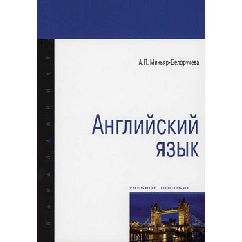 Английский язык Английский язык