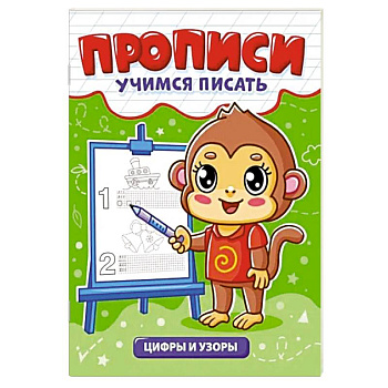 Цифры и узоры Цифры и узоры