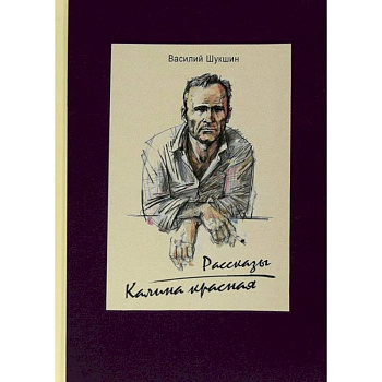Калина красная Калина красная
