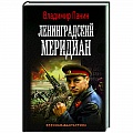 Русская фантастика Русская фантастика