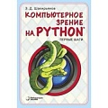 Компьютер для детей Компьютер для детей