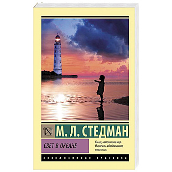 Свет в океане Свет в океане