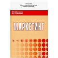 Маркетинг. Реклама Маркетинг. Реклама