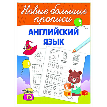 Изучение языков, книга Английский язык купить по скидке