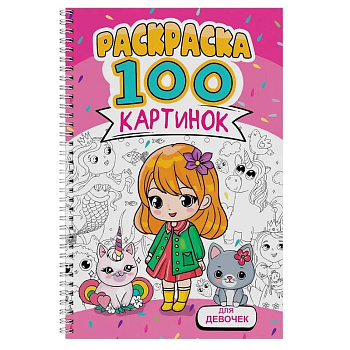 Для девочек Для девочек