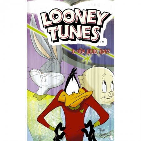 Кроссворды, головоломки, комиксы, книга Looney Tunes: В чём дело, док? купить по скидке