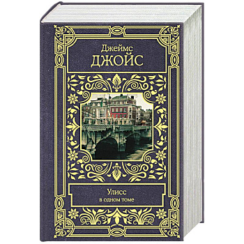 Улисс Улисс