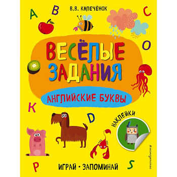 Английские буквы Английские буквы