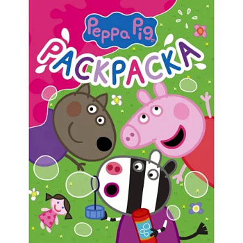 Свинка Пеппа. Раскраска Свинка Пеппа. Раскраска