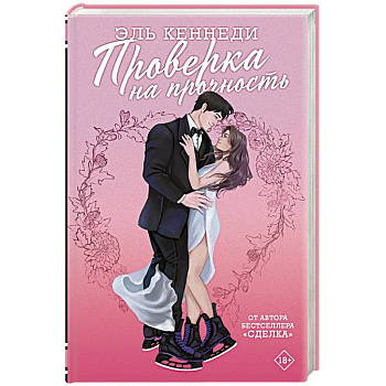 Проверка на прочность