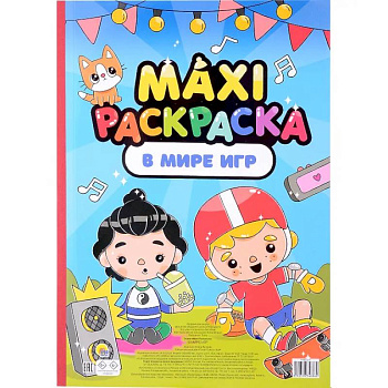 В мире игр В мире игр