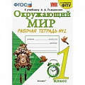Природоведение. Окружающий мир Природоведение. Окружающий мир