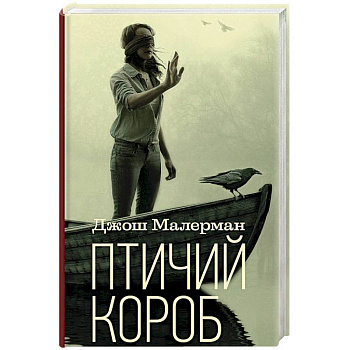 Птичий короб Птичий короб
