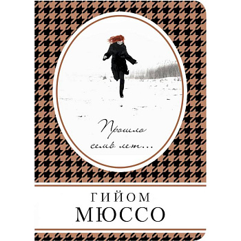 Любовь и тайна (комплект из 3 книг) Любовь и тайна (комплект из 3 книг)