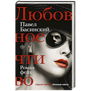 Любовное чтиво Любовное чтиво