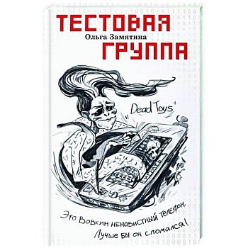 Тестовая группа Тестовая группа