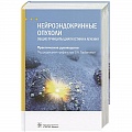 Онкология Онкология
