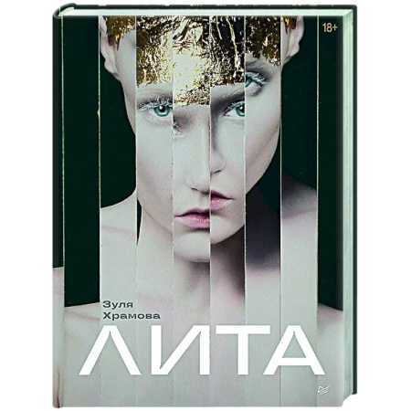 Русская современная проза, книга Лита купить по скидке