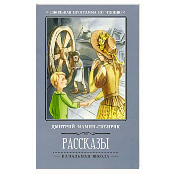 Рассказы Рассказы