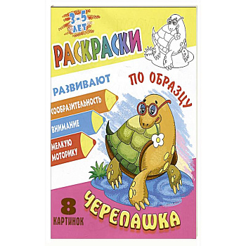 Черепашка Черепашка