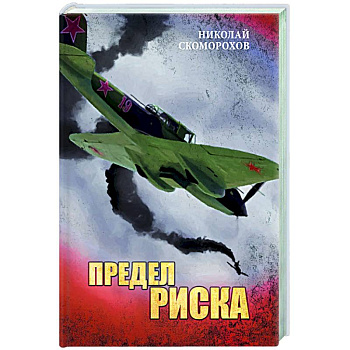 Предел риска Предел риска
