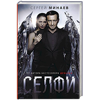 Селфи Селфи