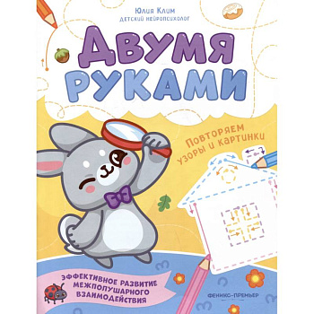 Повторяем узоры и картинки Повторяем узоры и картинки