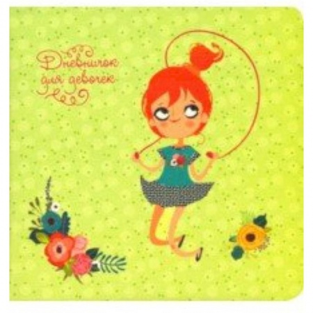 Альбомы, анкеты, дневнички, книга Дневничок для девочек 'My stories. Дизайн 3' (48 листов) купить по скидке