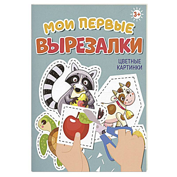 Цветные картинки Цветные картинки