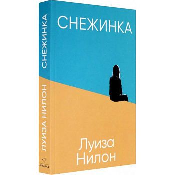 Снежинка Снежинка