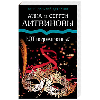 Кот недовинченный Кот недовинченный