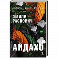 Зарубежная современная проза Зарубежная современная проза