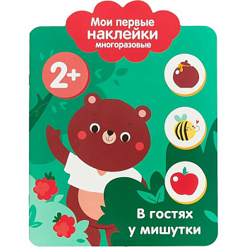 В гостях у мишутки В гостях у мишутки