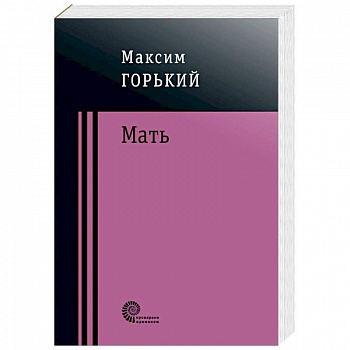 Мать Мать