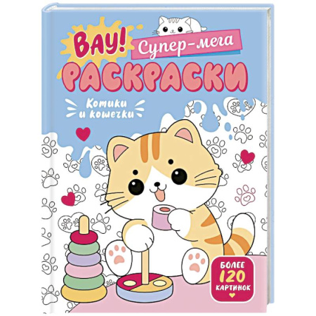 Животные. Птицы. Растения, книга Котики и кошечки купить по скидке