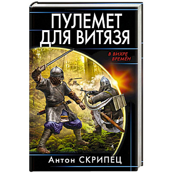 Пулемет для витязя Пулемет для витязя