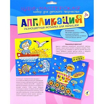 Разноцветная мозаика для малышей 'Луноход. Рыбак' (2832)