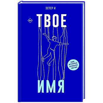 Твое имя Твое имя