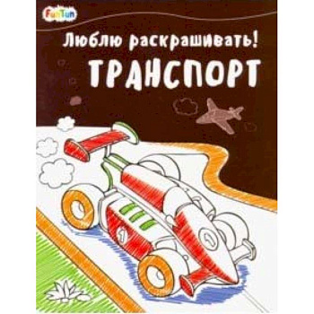 Транспорт Транспорт