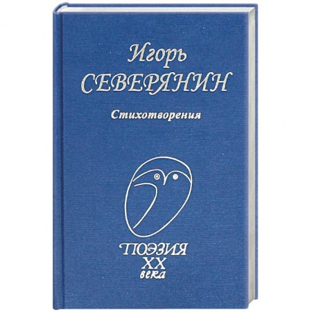 Русская поэзия, книга Стихотворения купить по скидке