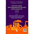 Предпринимательство Предпринимательство