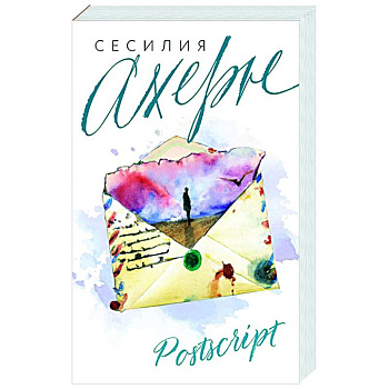 Postscript Postscript