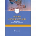 Сестринское дело Сестринское дело