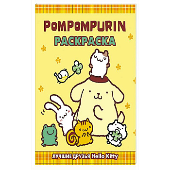 Pompompurin. Раскраска Pompompurin. Раскраска