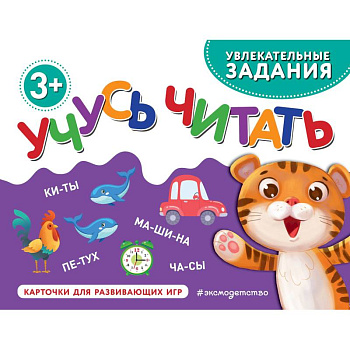 Учусь читать Учусь читать